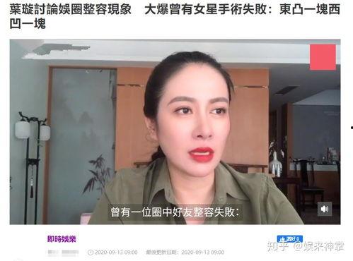 叶璇最新爆料好友,揭秘好友惊人内幕，娱乐圈风云再起！